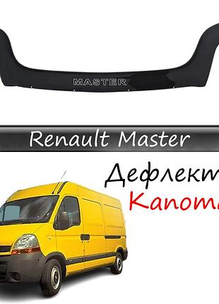 Мухобойка renault master ii рено мастер 2 с 2003-2010 г.в. дефлектор капота