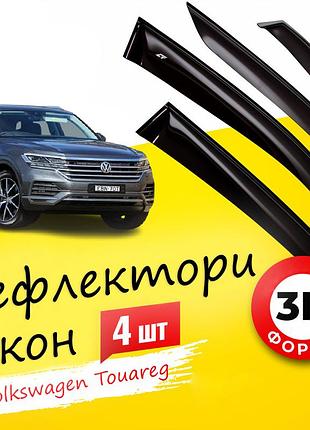 Ветровики volkswagen touareg фольксваген туарег c 2018- дефлекторы окон