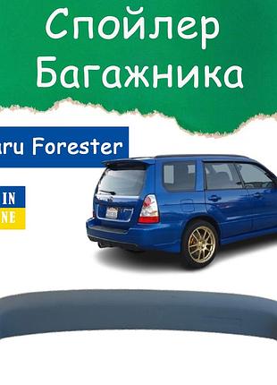 Спойлер subaru forester субару форестер 1997-2008 антикрыло стеклопластик