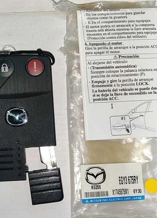 Смарт ключ mazda cx-7, cx-9, speed 6