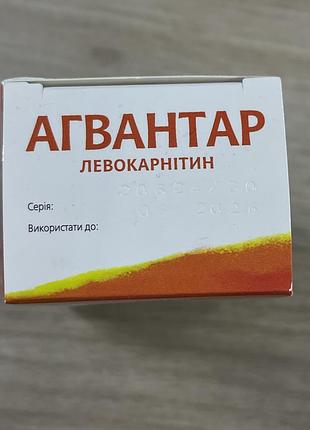 Агвантар 30мл 2