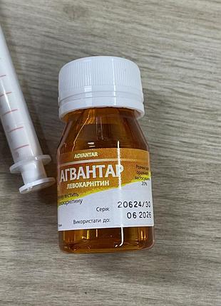 Агвантар 30мл 3