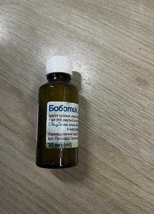 Боботик (не повна баночка)