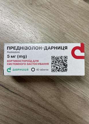 Преднізалон-дарниця