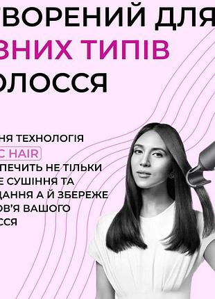 Фен dyson supersonic 6