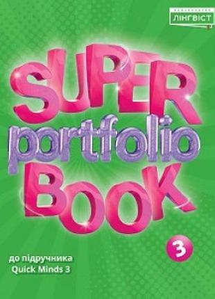 Дополнительные задания super portfolio book 3 quick minds 3 (ukrainian edition) нуш