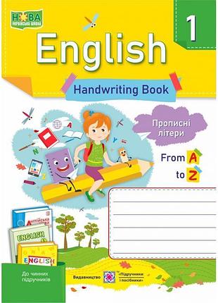 Нуш. англійська мова. зошит з письма для 1 класу. прописні літери