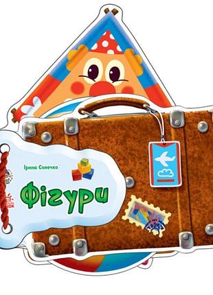 Відгадай-но фігури ранок ірина сонечко