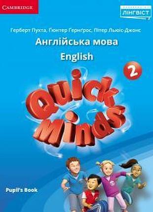 Учебник quick minds 2 (ukrainian edition) нуш pupil's book