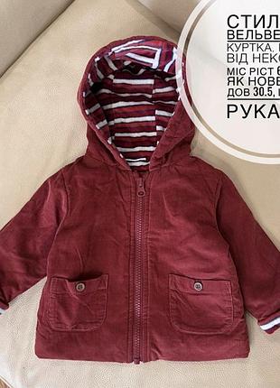 Кофта з капюшоном на замку від некст 3-6 міс ріст 68 стан як нова, унісекс