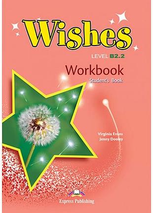 Робочий зошит wishes b2.2 (for the updated 2015 exam) workbook