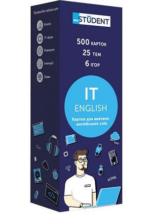 English student - іт english 500 карток