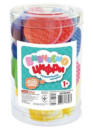 Вивчаємо цифри ранок роздавальний матеріал в тубусах з ізолоновими деталями для дітей від 1 року