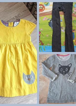 Набір одягу для дівчинки