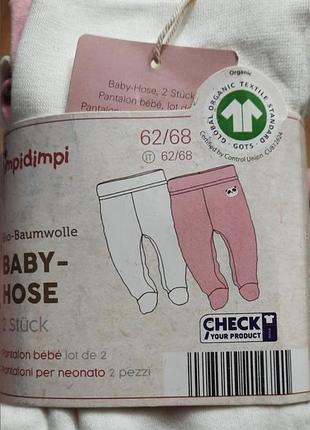 Ползунки impidimpi (неместя) набор 2шт.