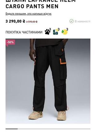 Штани lafrance heem cargo pants men,  puma