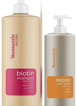 Лот бальзами для волосся