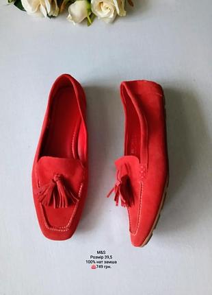 Мокасіни великого розміру