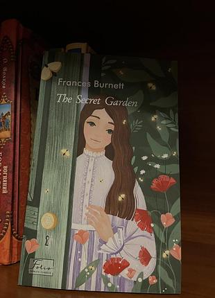 « таємний сад» френсіс бернет