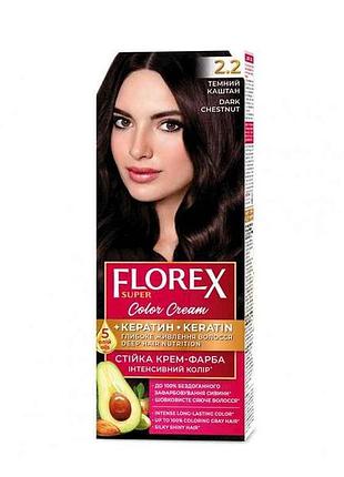 Крем-фарба темний каштан д/волосся кератин 2.2 тм florex