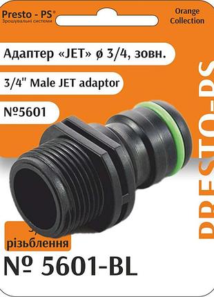 Фитинг presto-ps адаптер под коннектор серии jet с внешней резьбой 3/4 дюйма (5601-bl)