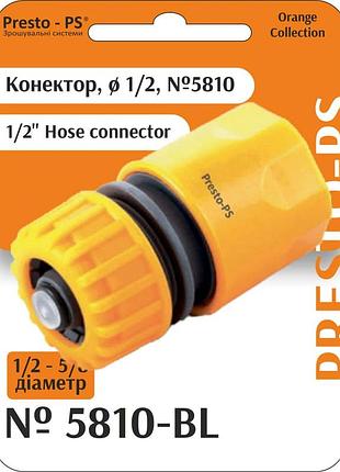 Коннектор presto-ps для шланга 1/2-5/8 дюйма с аквастопом, в упаковке - 10 шт (5810-bl)