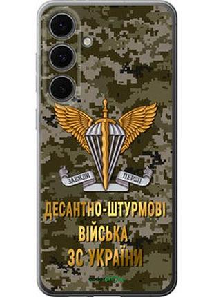 Чохол на samsung galaxy s24 fe дшв зсу "5303u-3772-7673"