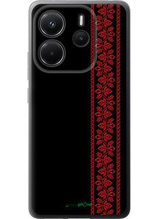 Чохол на xiaomi redmi note 14 4g вишиванка 53 "2041u-3903-7673"