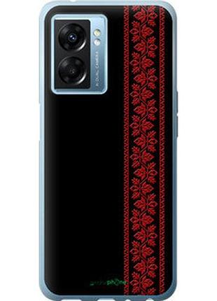 Чохол на oppo a77 5g вишиванка 53 "2041u-1377-7673"