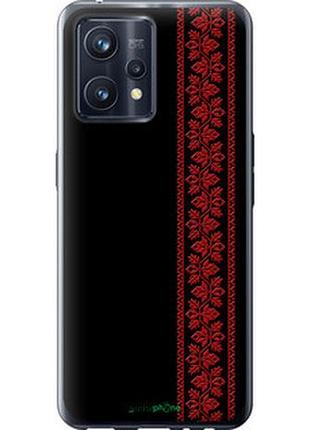 Чохол на realme 9 вишиванка 53 "2041u-2866-7673"