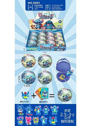 Стич слой surprise 7.5 см sd01