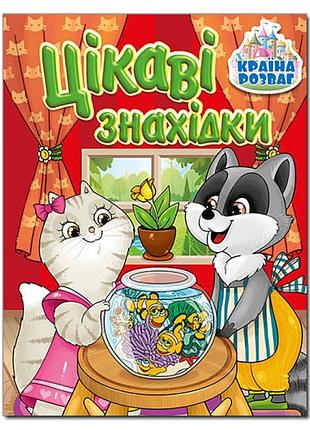 Книга ребус глорія країна розваг. цікаві знахідки. червона 369715