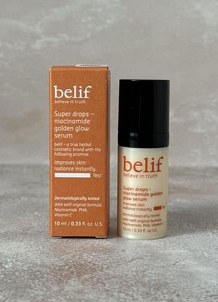 Belif - super drops niacinamide golden glow serum - сироватка-сяйво з ніацинамідом, 10 ml