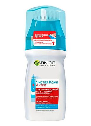 Garnier чиста шкіра актив — гель зі щіткою ультраочисний проти прищів 150 мл