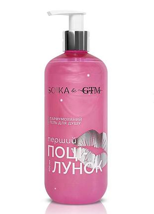 Парфумований гель для душа