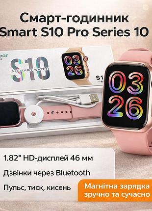 Смарт-часы smart s10 pro 46мм серия 10 черный | 1.02" hd дисплей | bluetooth-звонки | пульс, давление, кислород | спортивные режимы