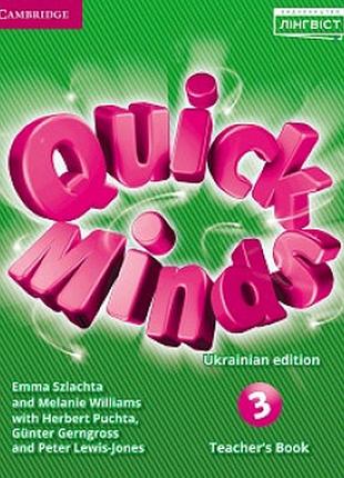Quick minds (ukrainian edition) нуш 3 teacher's book (книга для учителя)