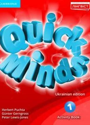 Робочий зошит quick minds (ukrainian edition) 1 activity book