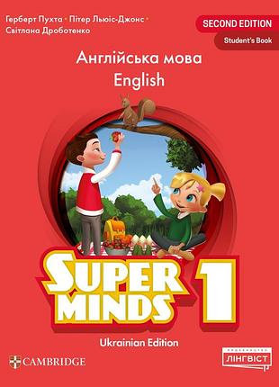 Учебник super minds (ukrainian edition) нуш 1 student's book пухта