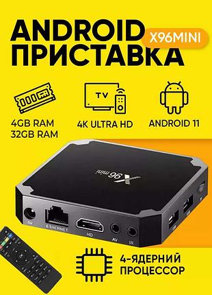 Смарт-приставка тв x96 mini 4/32gb android, 4 ядра, 2.0 ггц, 4гб озу, 32гб встроенная память, android 9.0