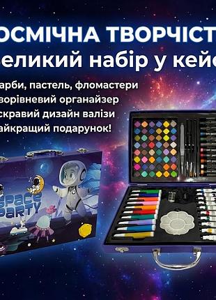 Мистецький набір-валіза space painting 85 предметів синій