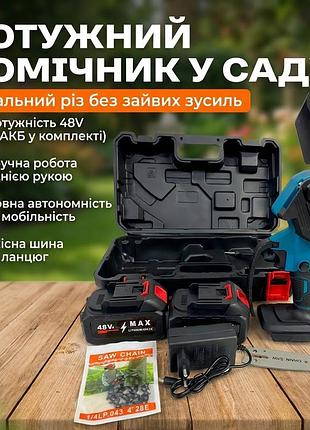 Аккумуляторная цепная мини-пыля 8" (20 см) 48v в кейсе | ручной электросучкорез с 2 аккумуляторами