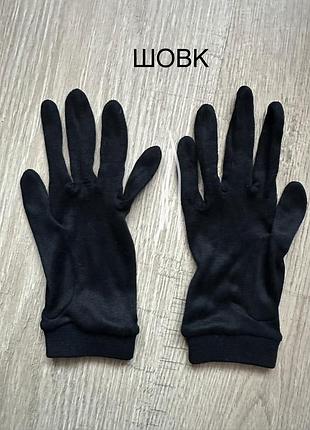 Рукавички франція, шовк