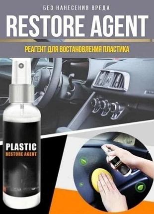 Супер средство для восстановления пластика авто, полироль - plastic restorer agent 30 мл + спонж