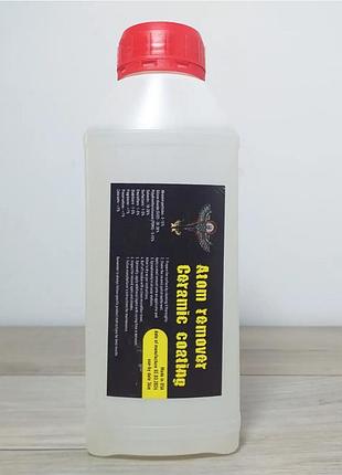 Супер засіб для захисту кузова авто atom remover ceramic coating 500ml поліроль