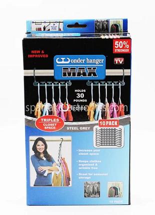 Супер набор вешалок для одежды чудо вешалка wonder hanger 10 штук