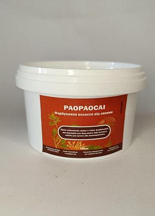 Крем против седины волос paopaocai 200 ml унисекс гипоаллергенный для всех типов кожи банка уход