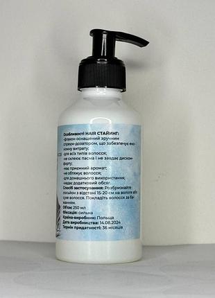 Супер стайлинг для укладки волос hair styling 250ml