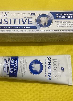 Зубна паста rocs