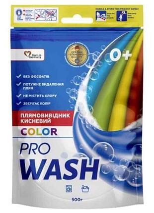 Пятновыводитель 500г для цветных вещей кислородный тм prowash